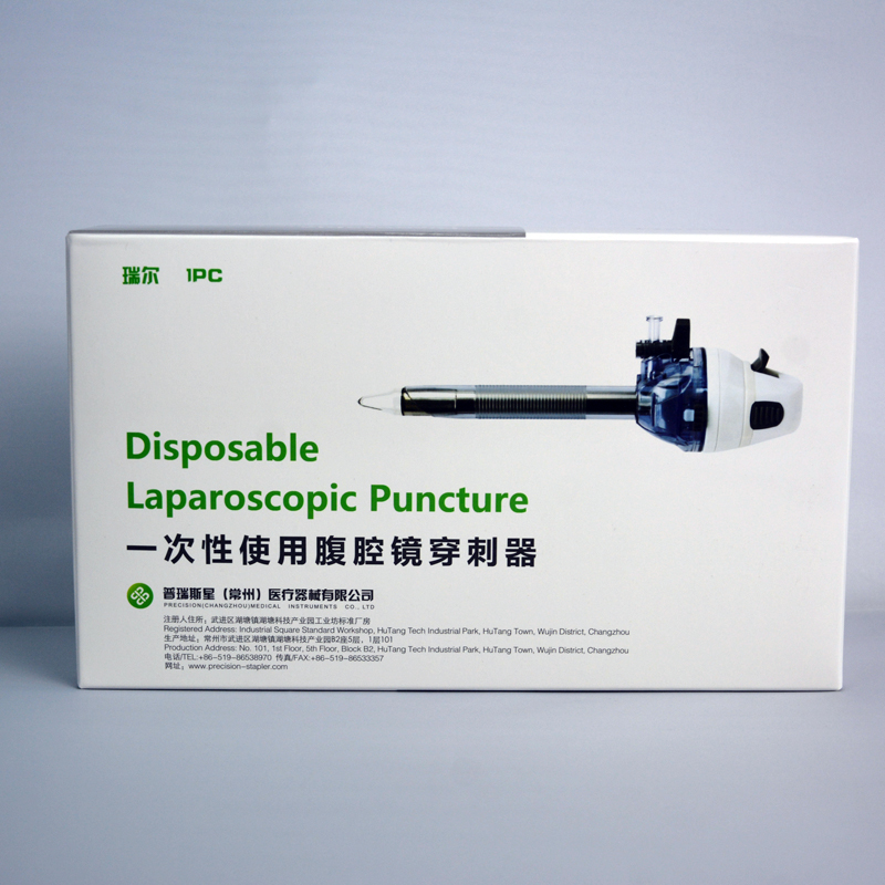 Disposable Laparoscopic Puncture - Precision（changzhou）medical 2 